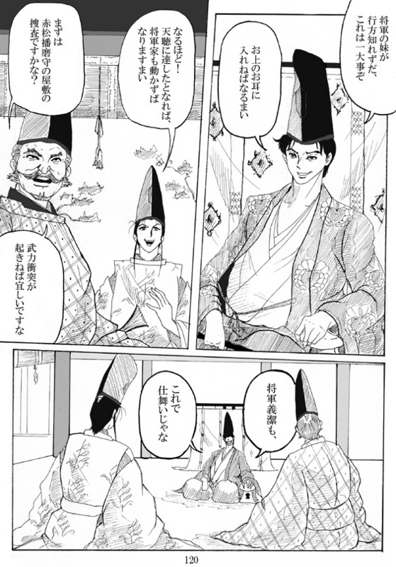 Unknown Comic - Page 122