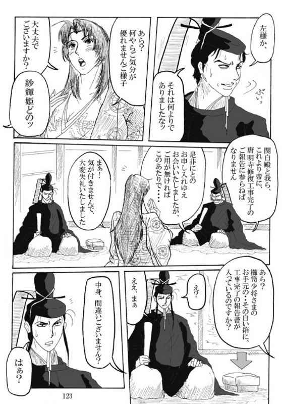 Unknown Comic - Page 125