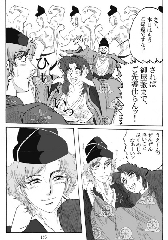 Unknown Comic - Page 137