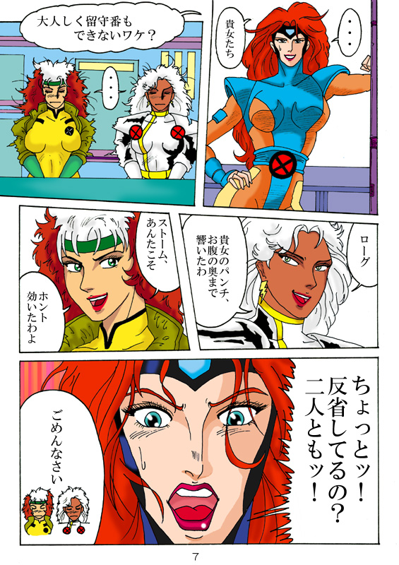 Unknown Comic - Page 146