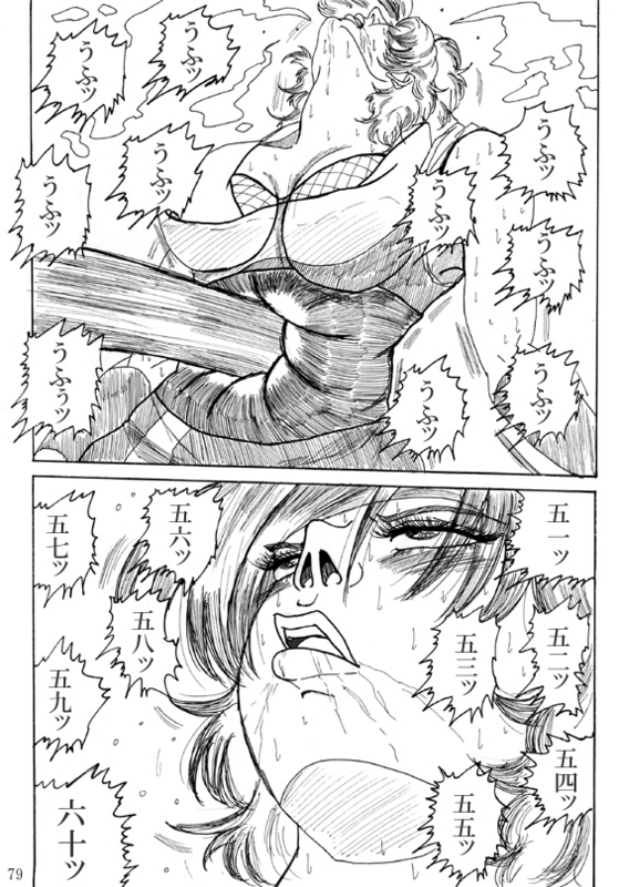 Unknown Comic - Page 81