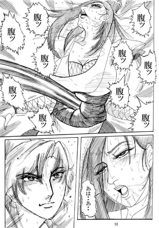 Unknown Comic - Page 93