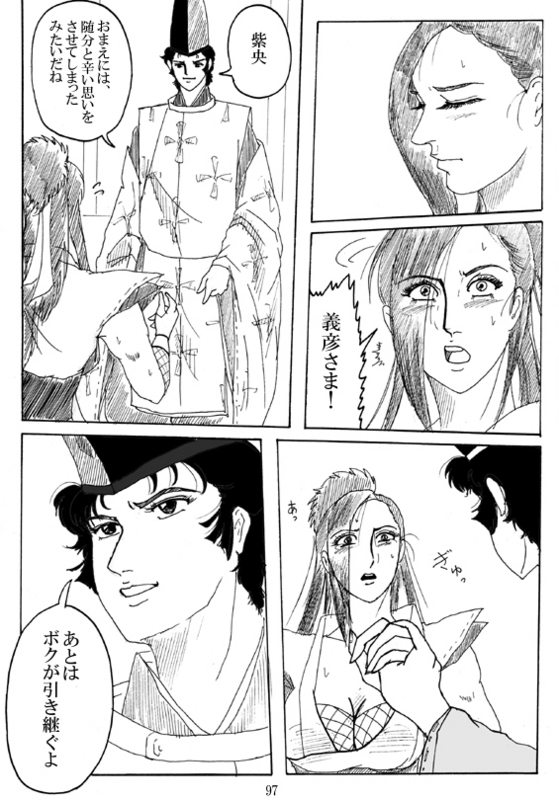 Unknown Comic - Page 99