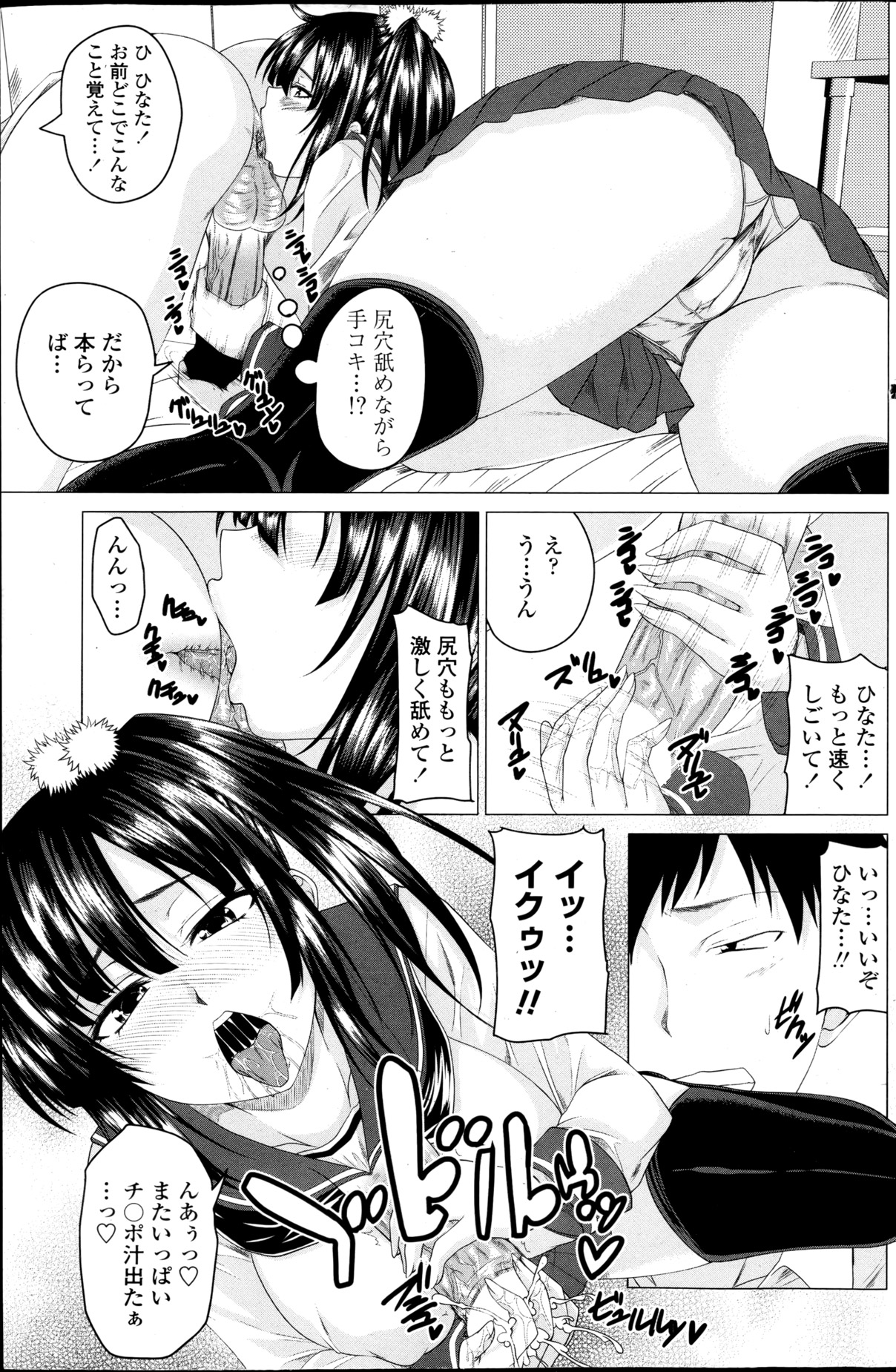 Practice H!? Ch.1-2 - Page 29
