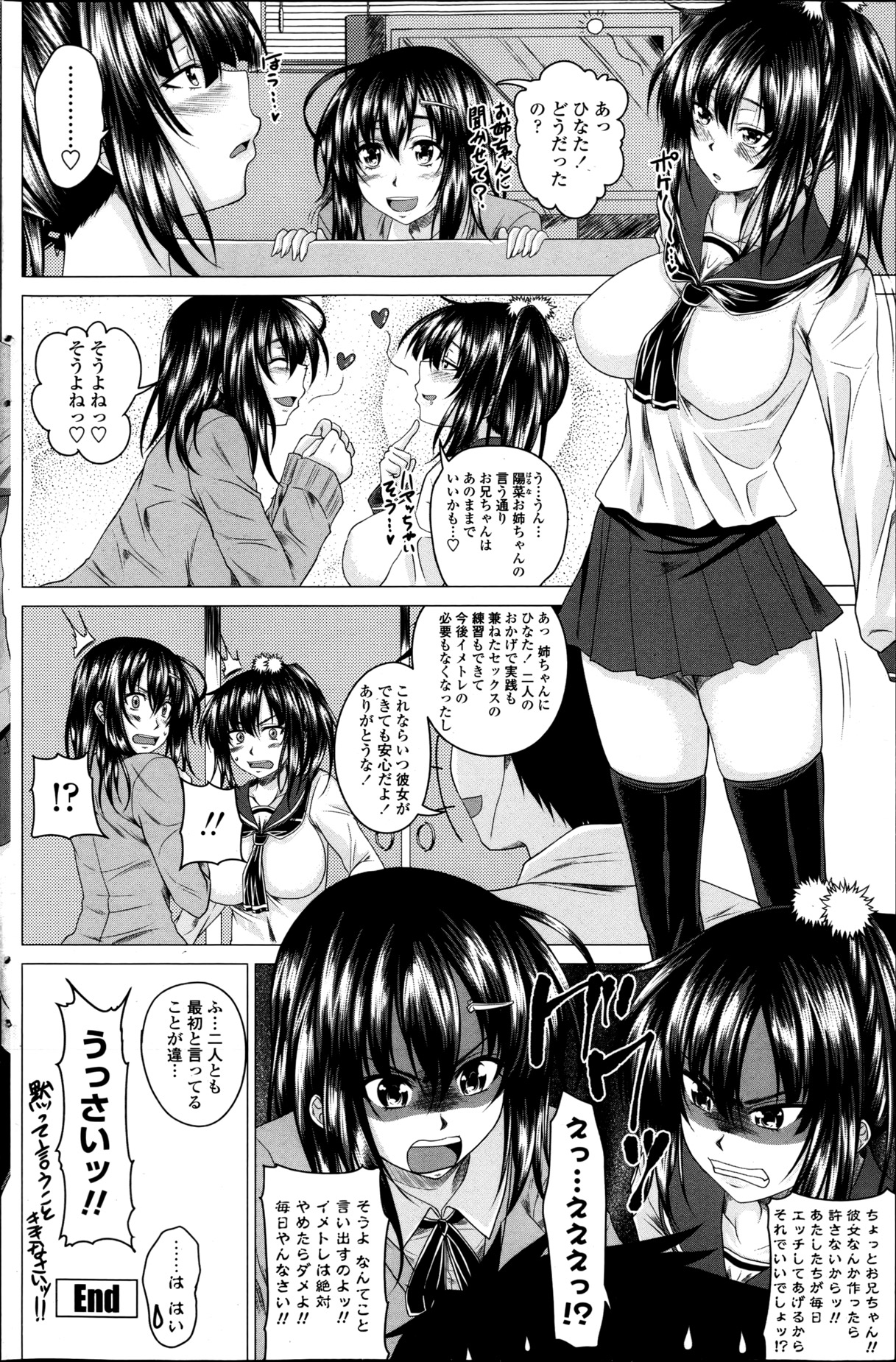 Practice H!? Ch.1-2 - Page 40