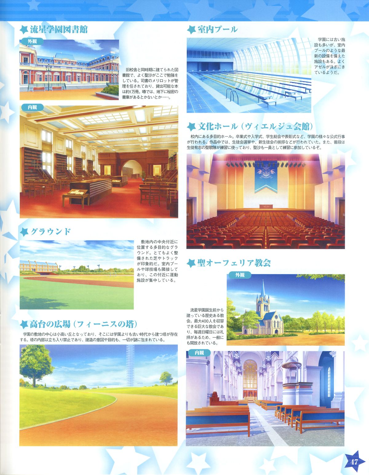 TECH GIAN Super Prelude twinkle crusaders with DVD-Rom - Page 47