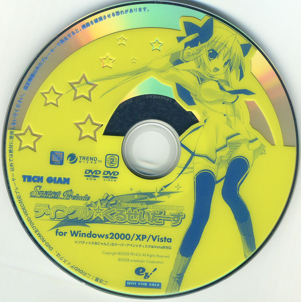 TECH GIAN Super Prelude twinkle crusaders with DVD-Rom - Page 64