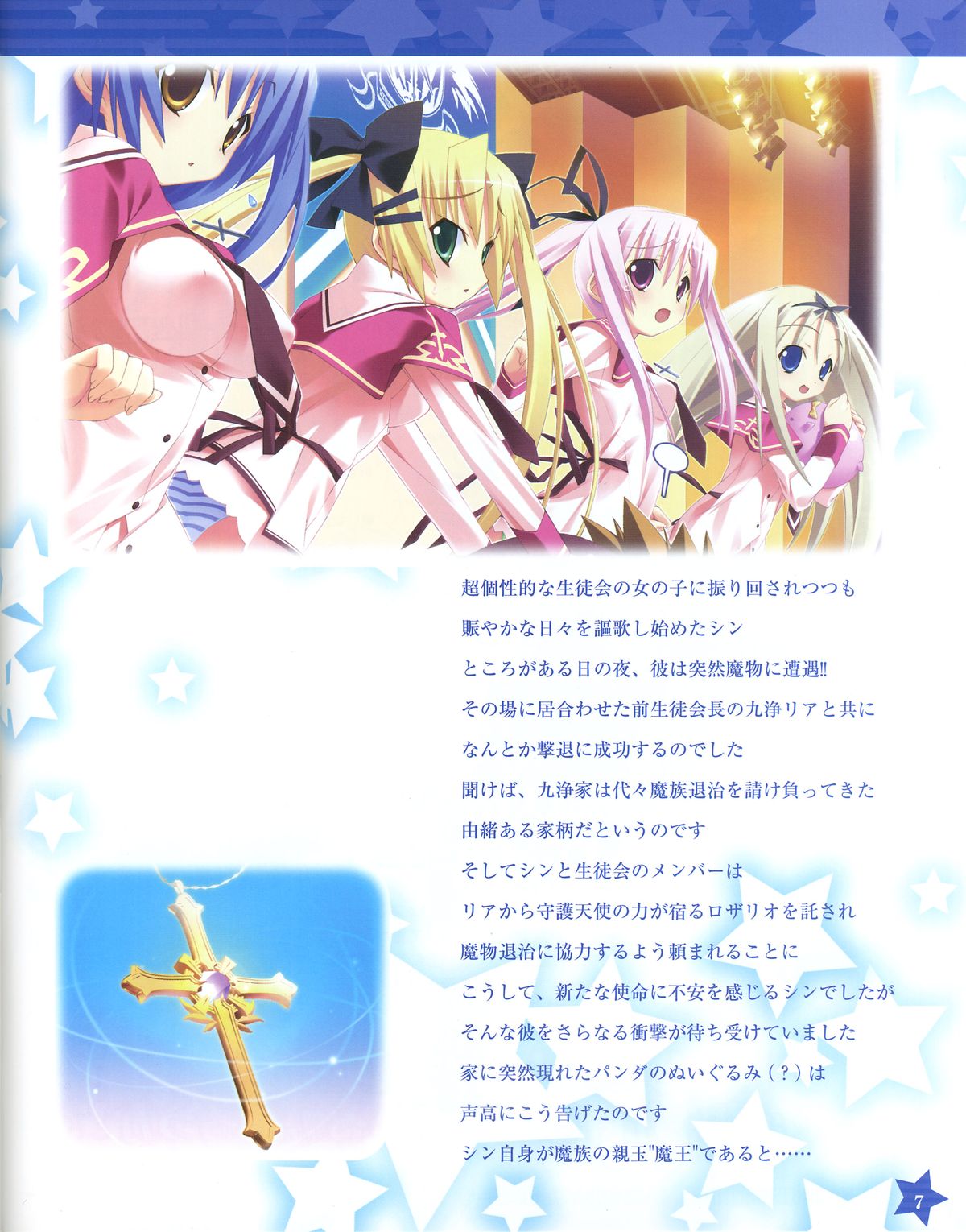 Preview page 7