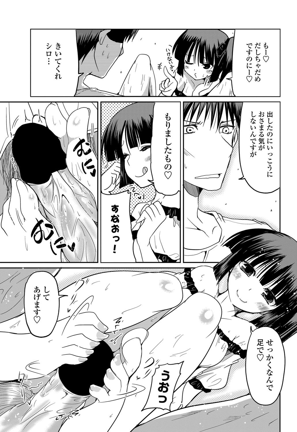 4 - Page 47