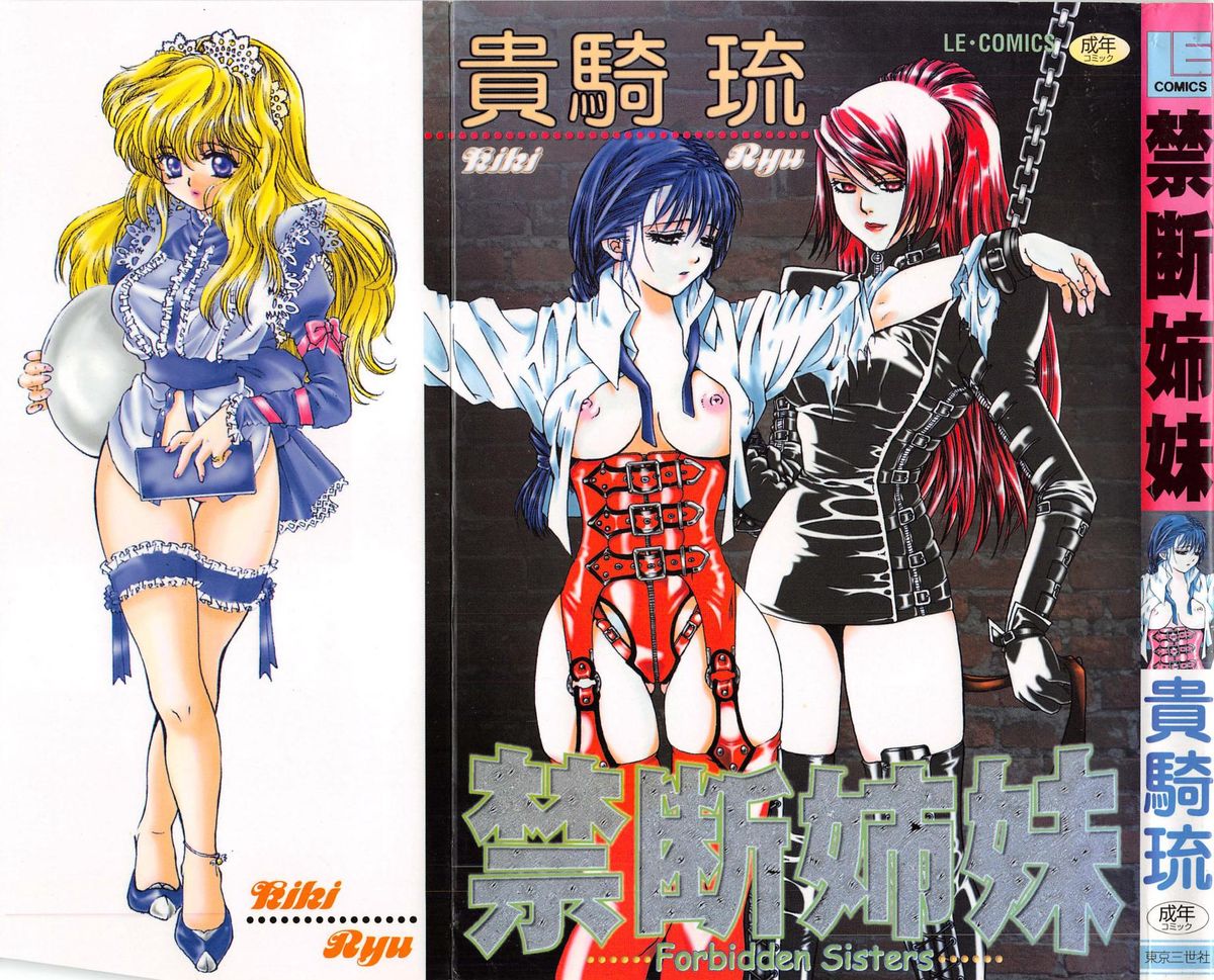 Kindan Shimai - Forbidden Sisters - Page 1