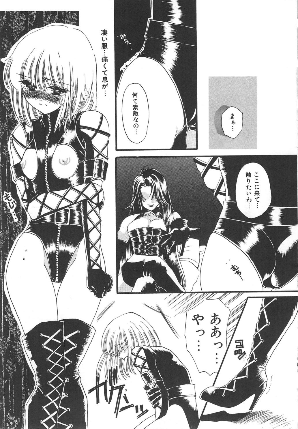 Kindan Shimai - Forbidden Sisters - Page 111