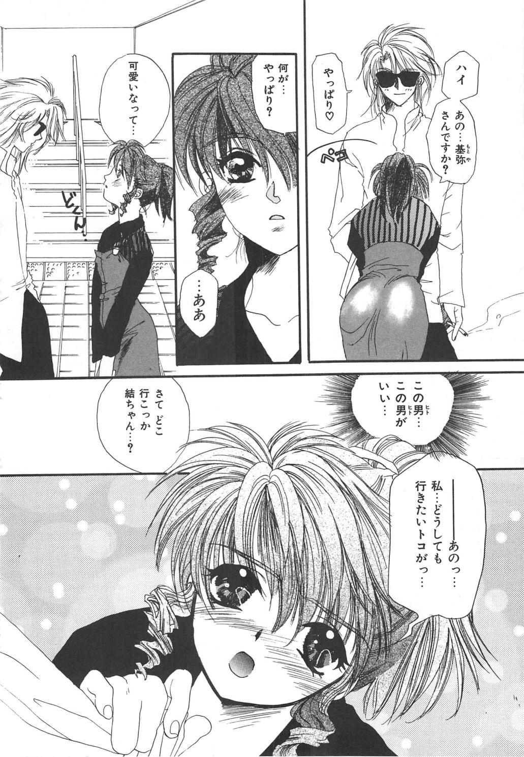Kindan Shimai - Forbidden Sisters - Page 126