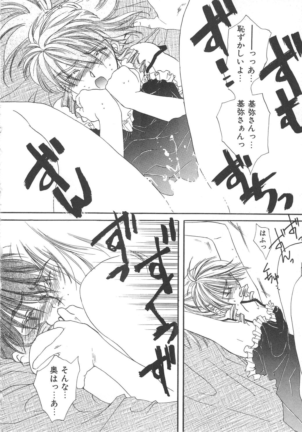 Kindan Shimai - Forbidden Sisters - Page 136