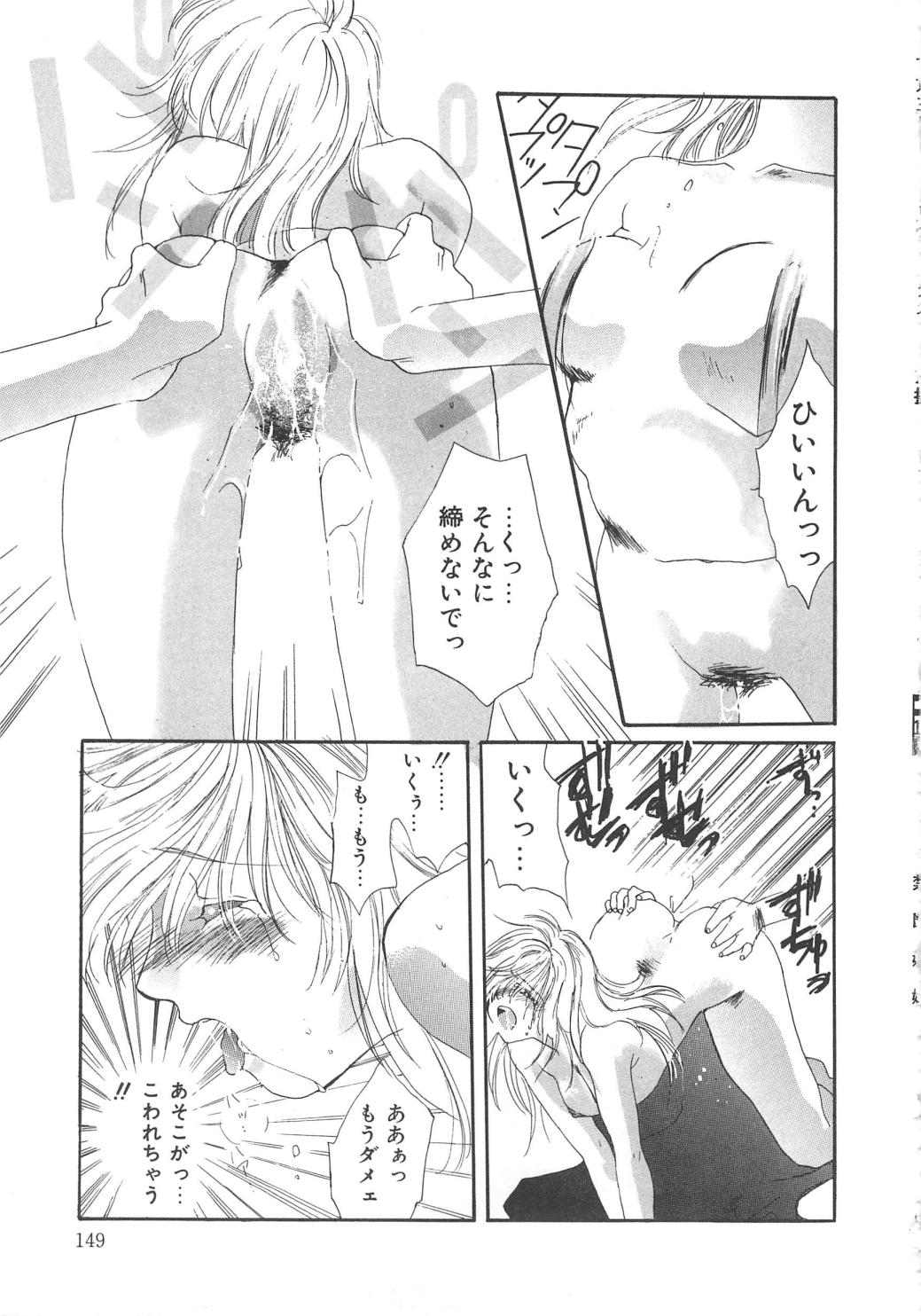 Kindan Shimai - Forbidden Sisters - Page 149