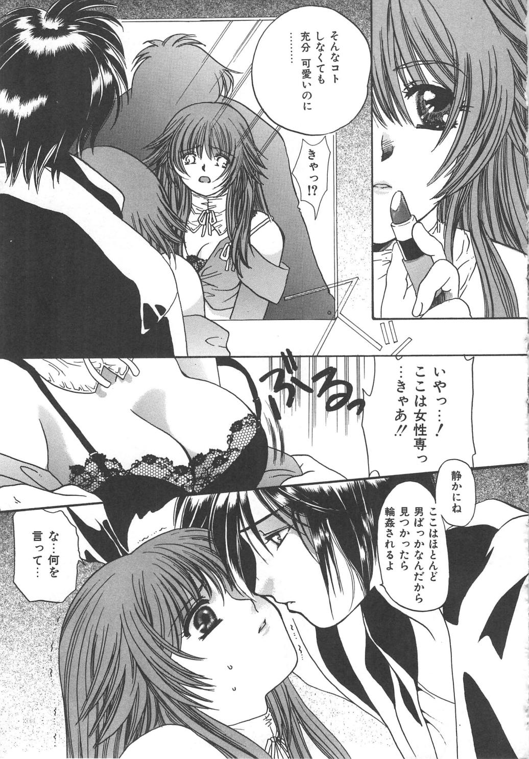 Kindan Shimai - Forbidden Sisters - Page 25