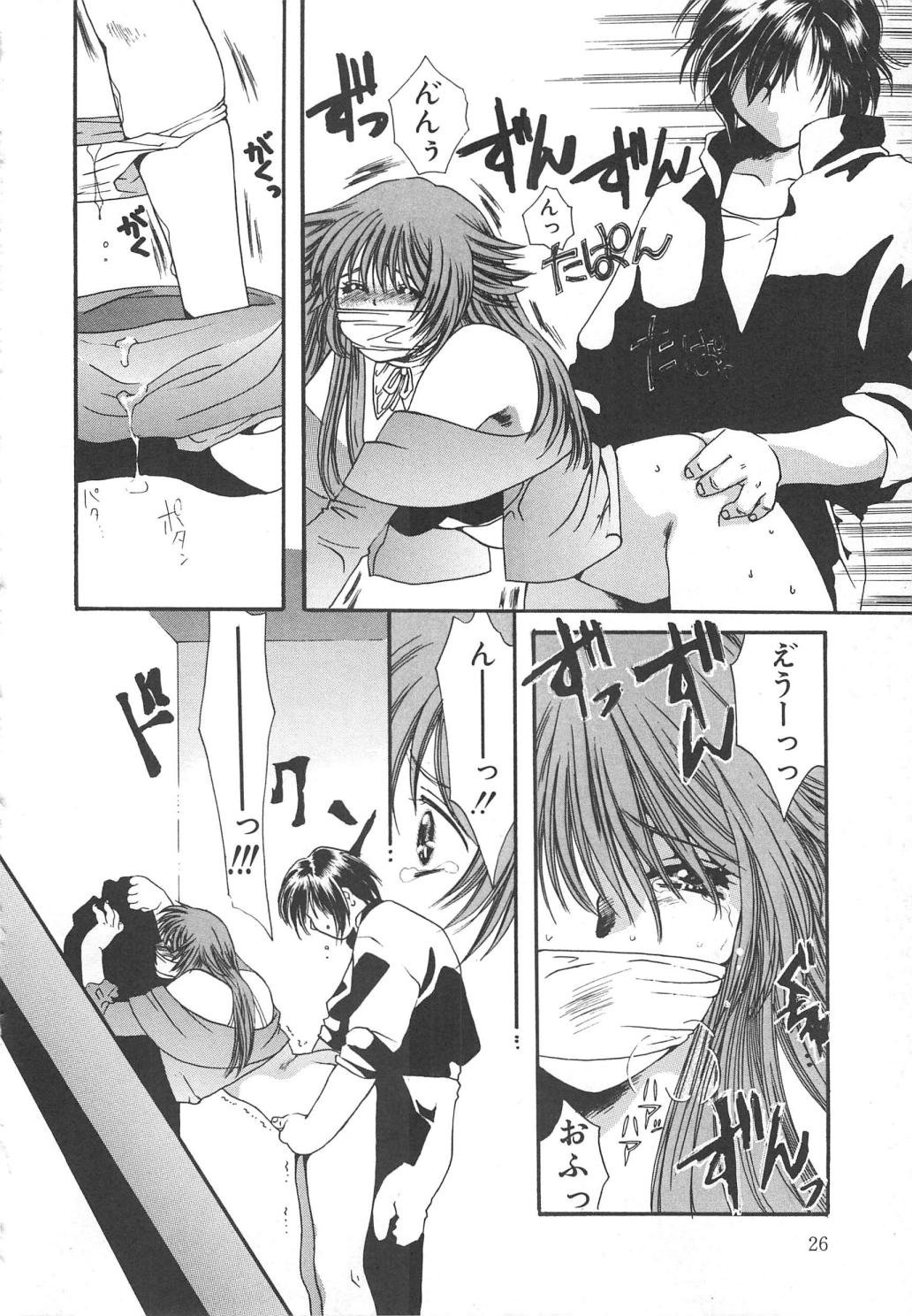 Kindan Shimai - Forbidden Sisters - Page 26