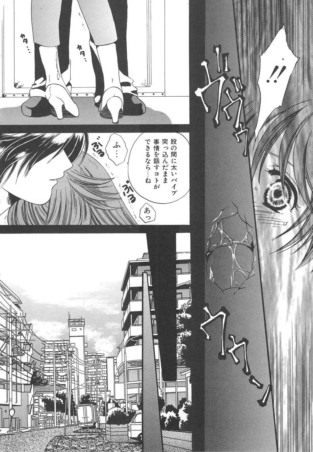 Kindan Shimai - Forbidden Sisters - Page 28
