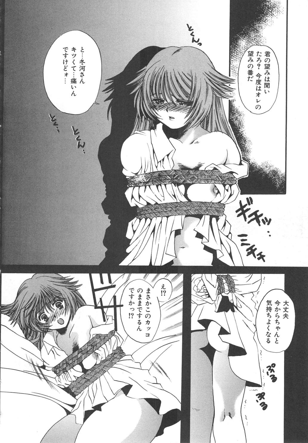 Kindan Shimai - Forbidden Sisters - Page 34