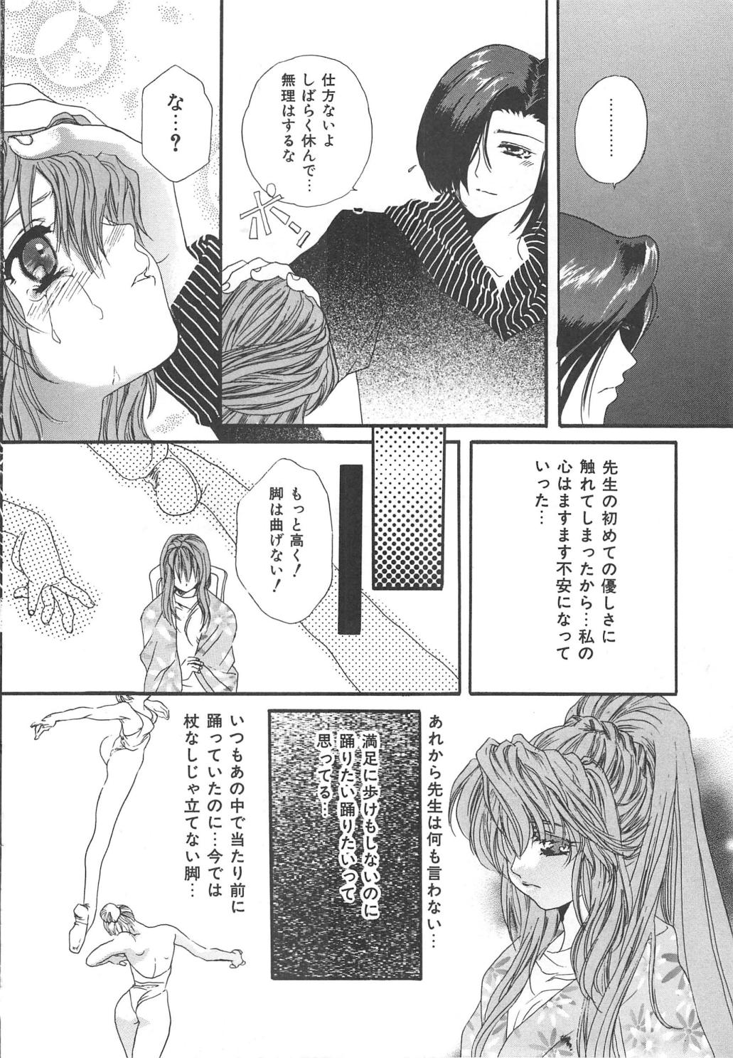 Kindan Shimai - Forbidden Sisters - Page 46