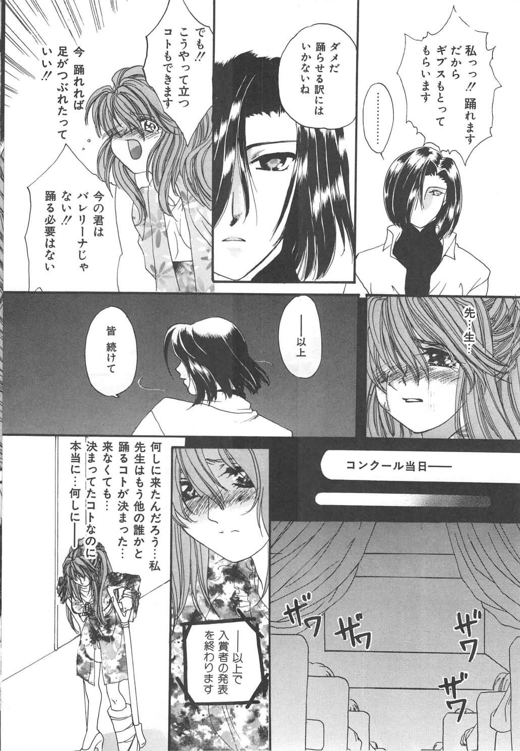 Kindan Shimai - Forbidden Sisters - Page 48