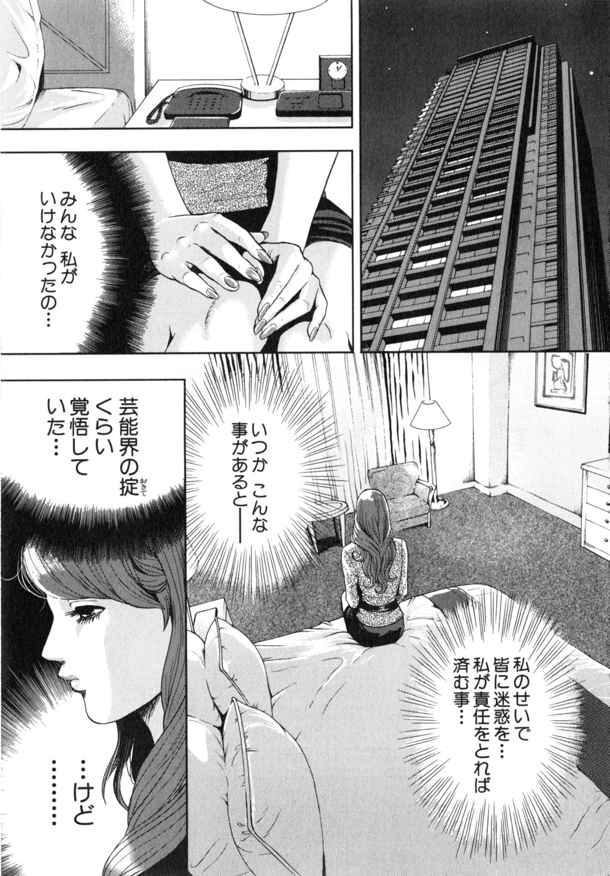 TRANCE GALS Vol. 2 - Page 120