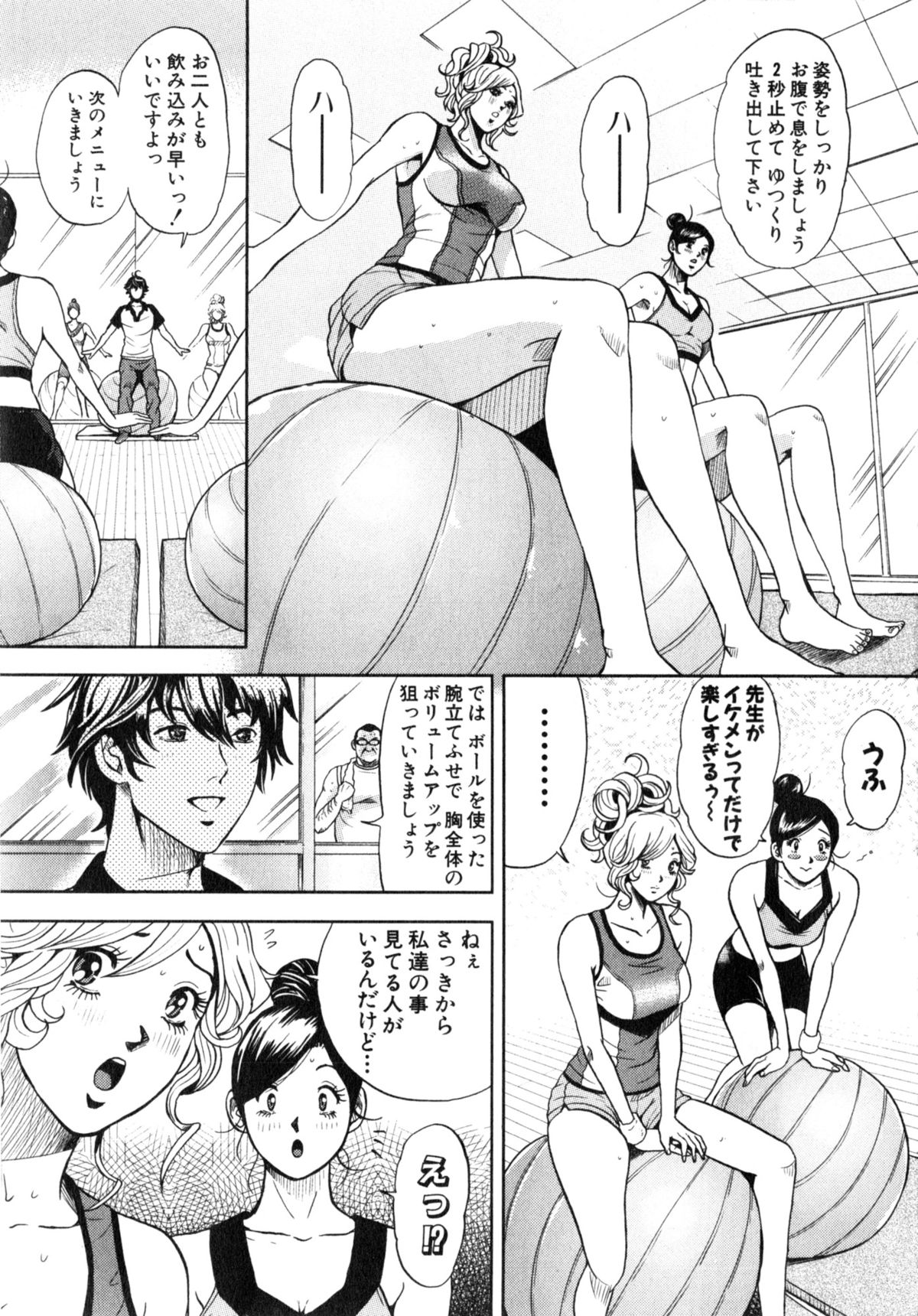 TRANCE GALS Vol. 2 - Page 72