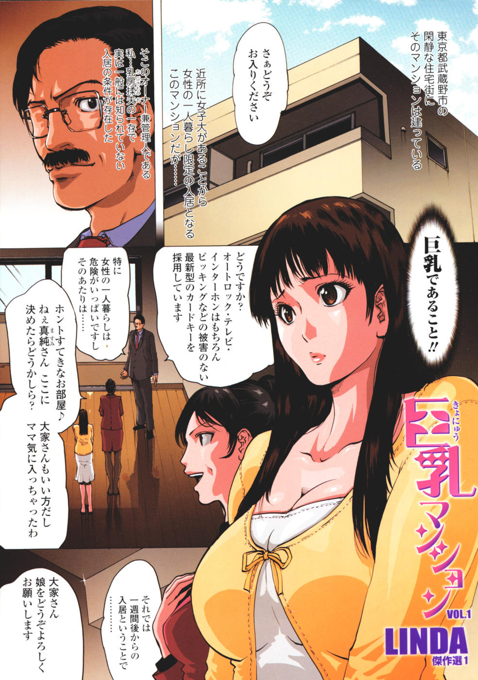 Comic Sigma Plus Vol.3 - Page 2