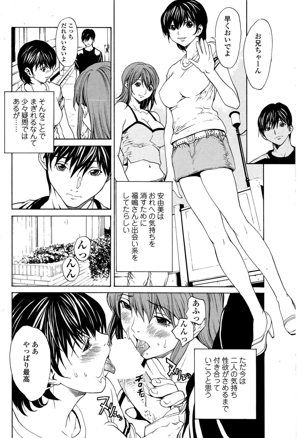 Comic Sigma Plus Vol.3 - Page 70