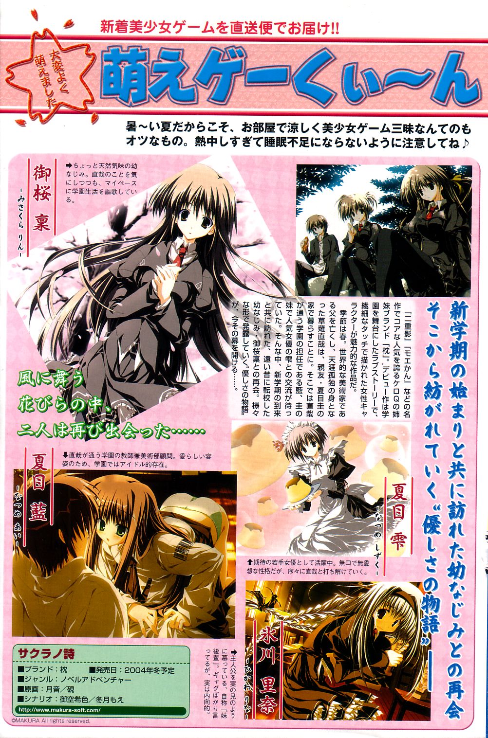 GIGA69 2004-10 Vol. 3 - Page 102
