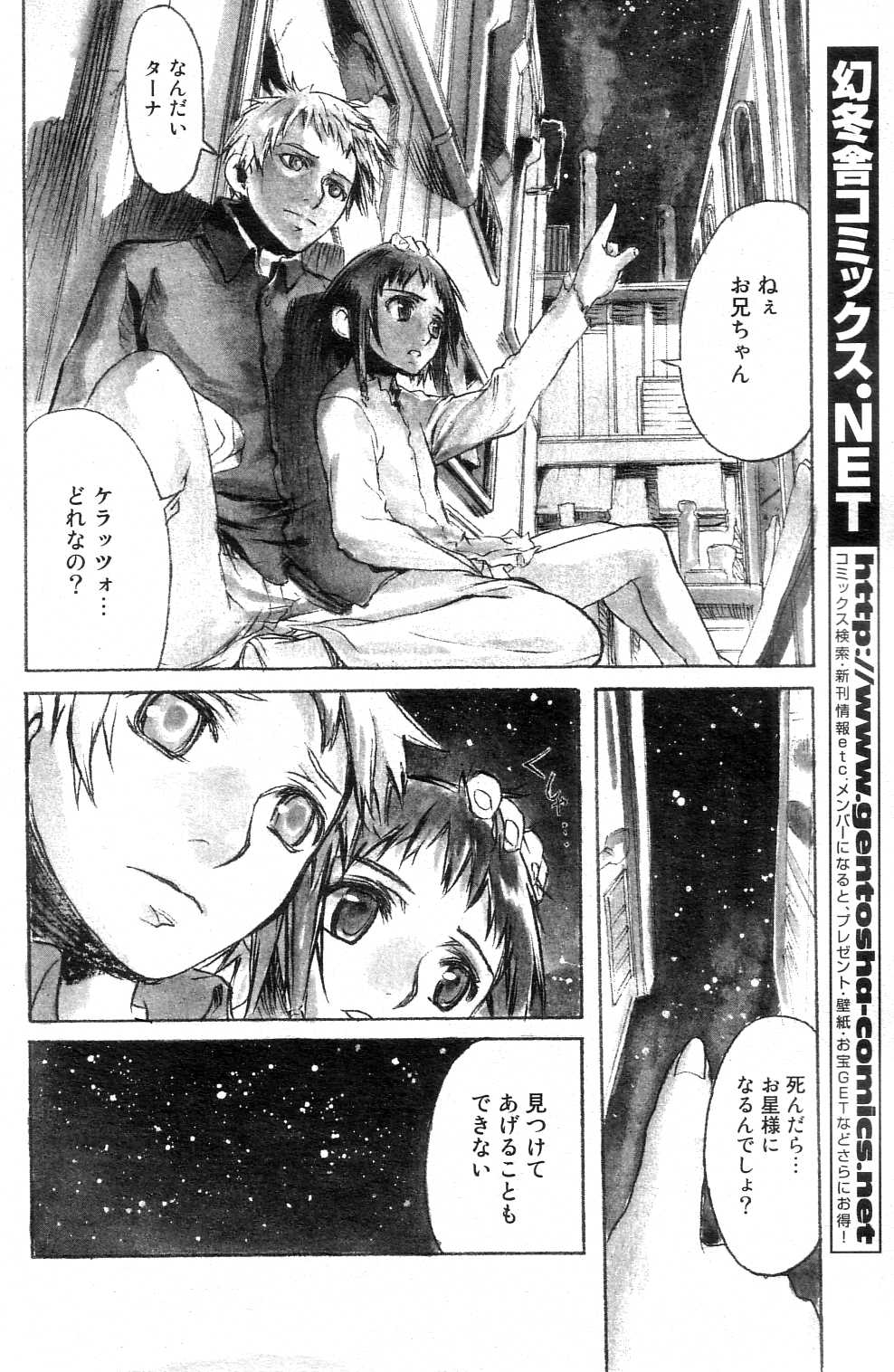 GIGA69 2004-10 Vol. 3 - Page 106
