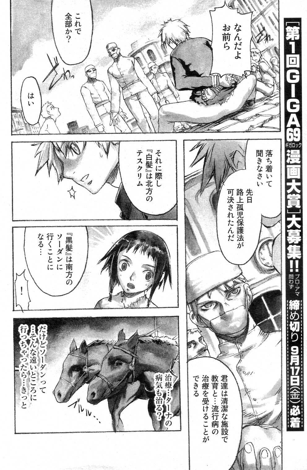 GIGA69 2004-10 Vol. 3 - Page 110