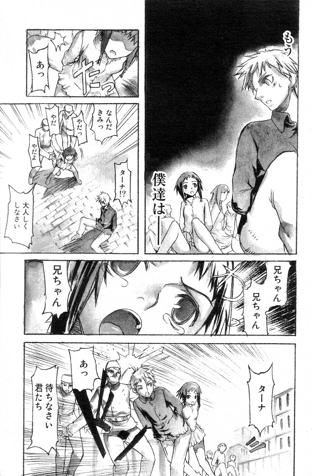 GIGA69 2004-10 Vol. 3 - Page 111