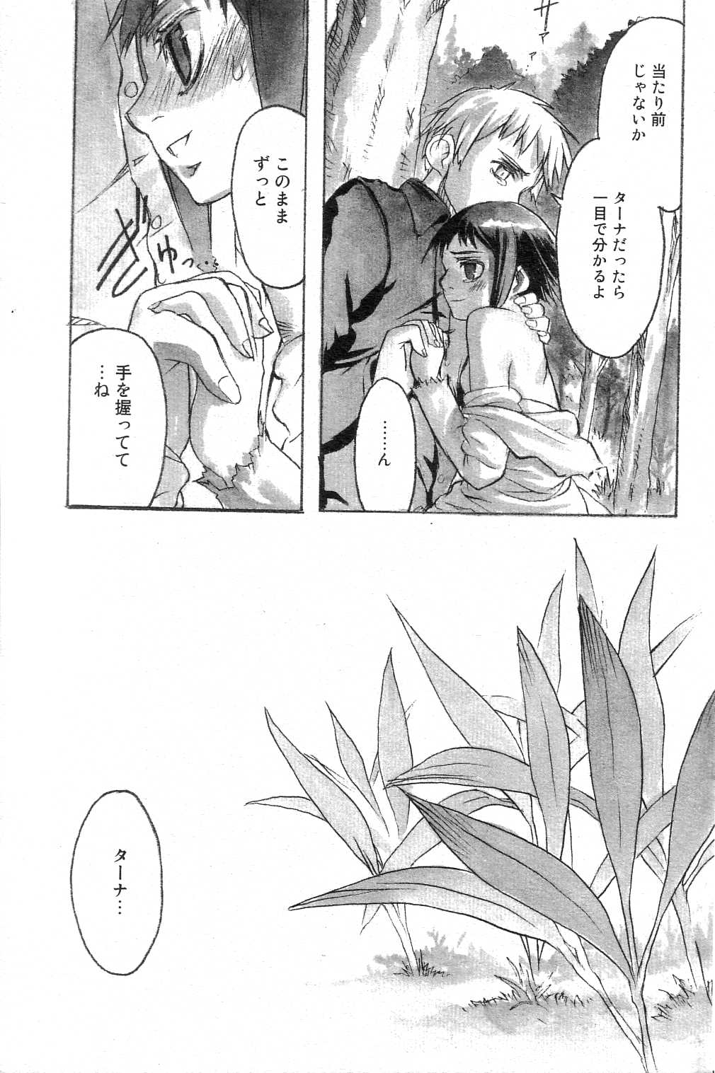 GIGA69 2004-10 Vol. 3 - Page 119