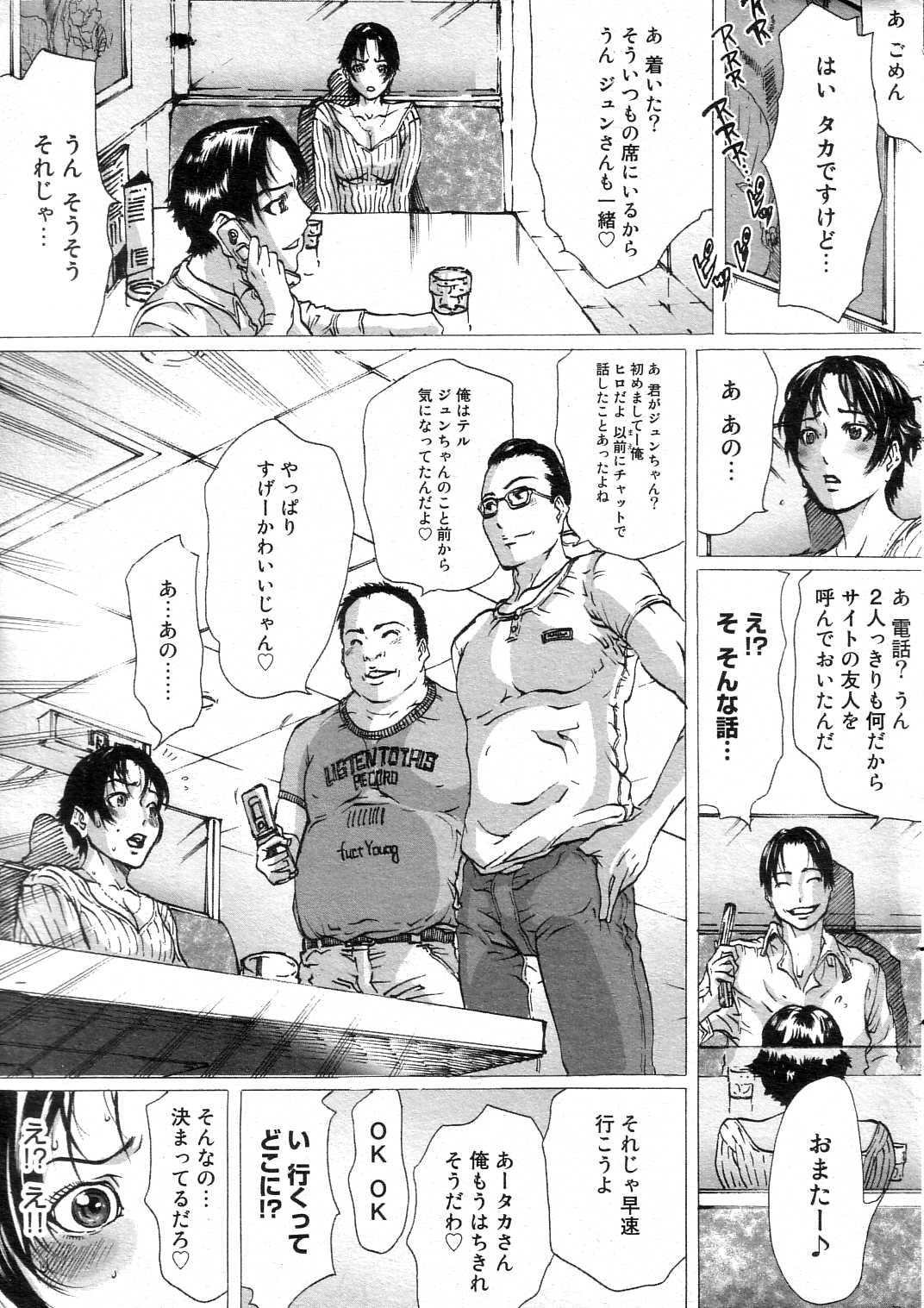 GIGA69 2004-10 Vol. 3 - Page 12
