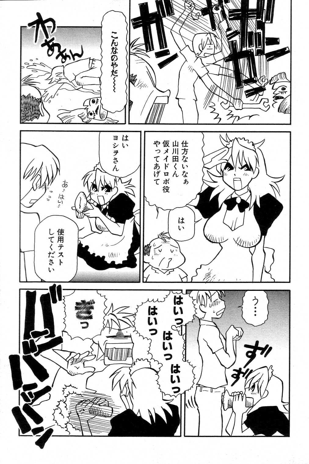 GIGA69 2004-10 Vol. 3 - Page 189