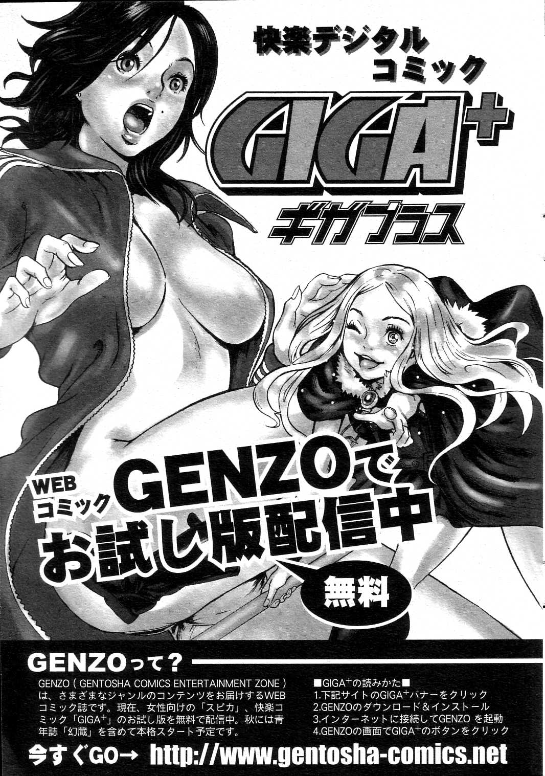 GIGA69 2004-10 Vol. 3 - Page 195
