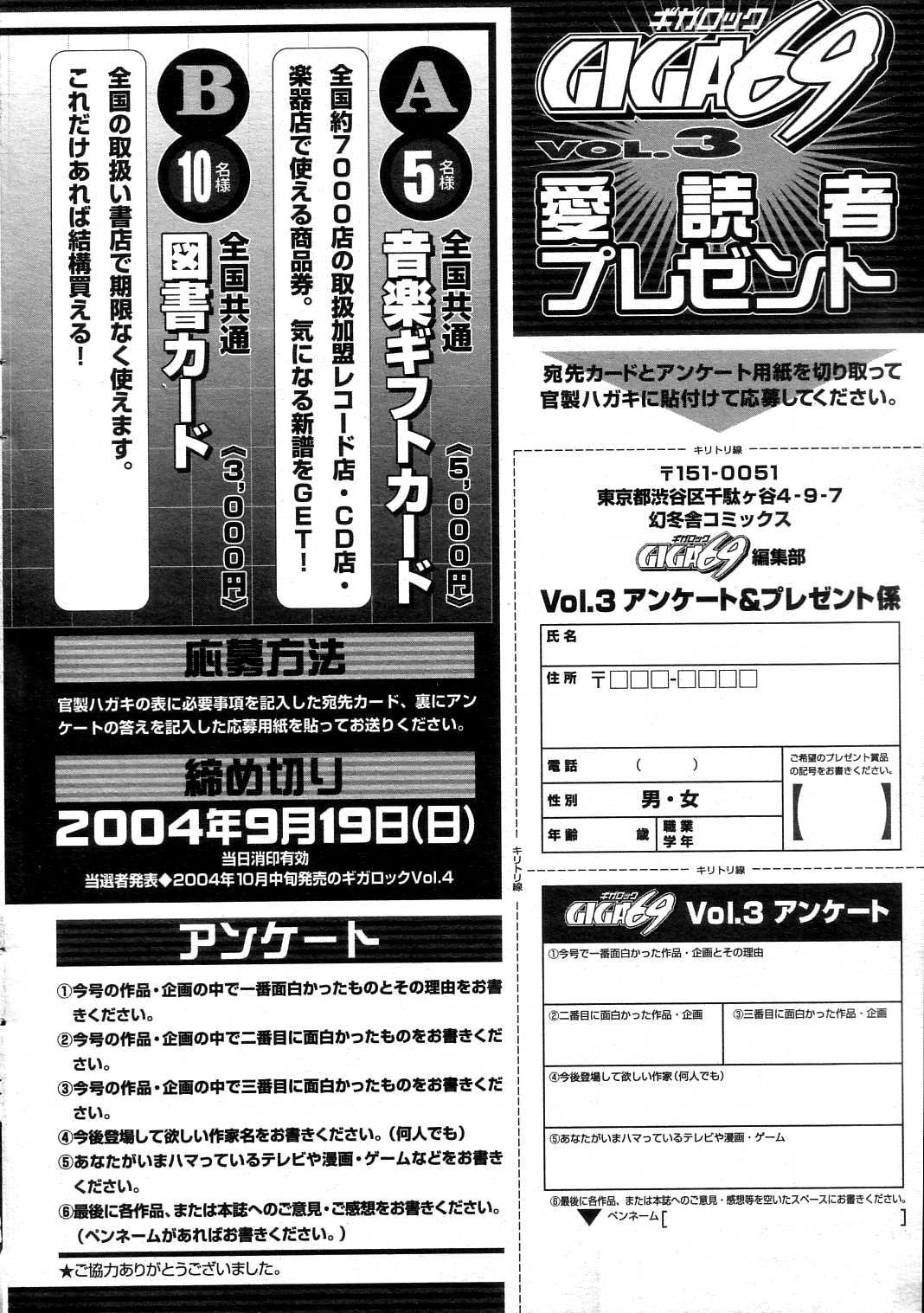 GIGA69 2004-10 Vol. 3 - Page 196