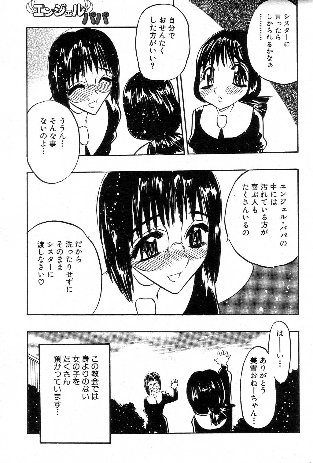 GIGA69 2004-10 Vol. 3 - Page 48