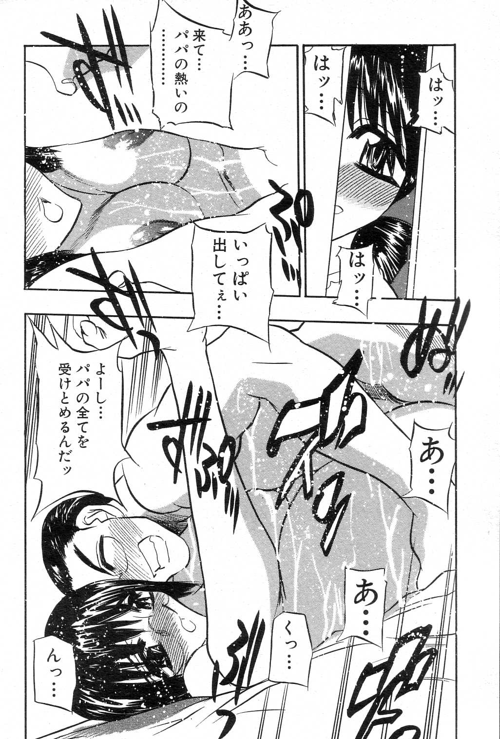 GIGA69 2004-10 Vol. 3 - Page 59