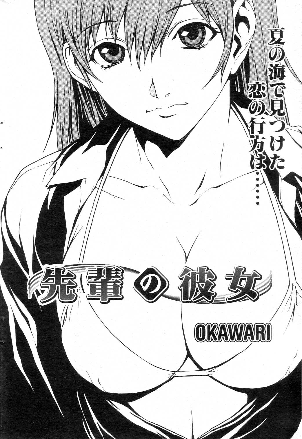 GIGA69 2004-10 Vol. 3 - Page 63