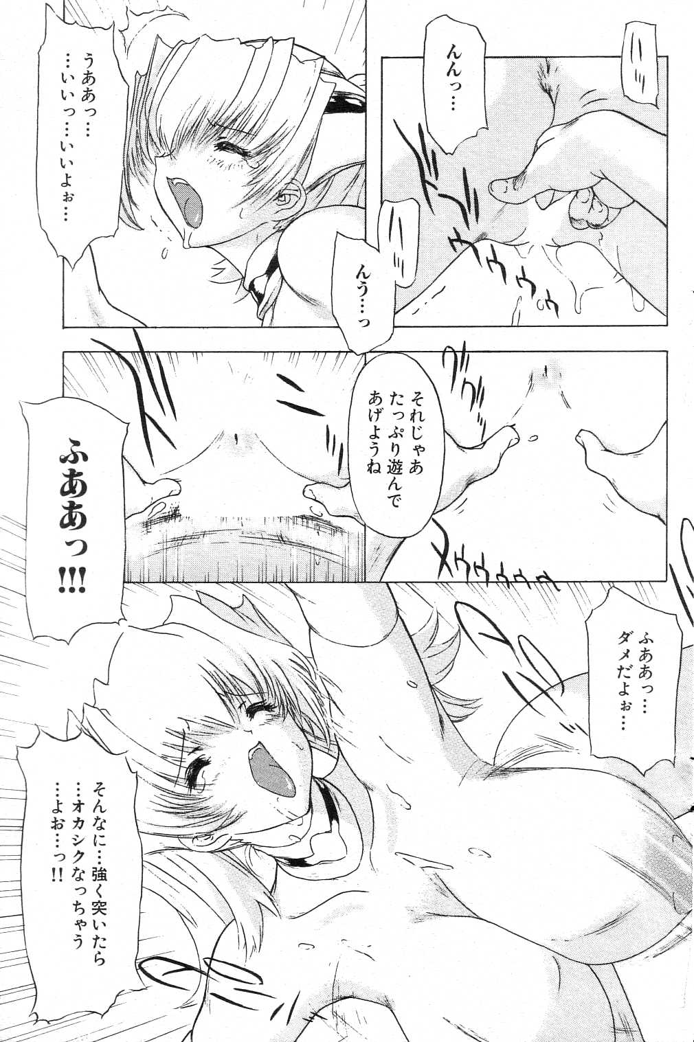 GIGA69 2004-10 Vol. 3 - Page 92