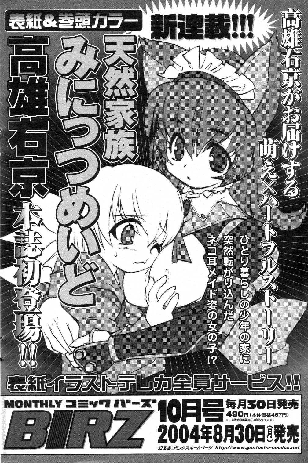 GIGA69 2004-10 Vol. 3 - Page 99