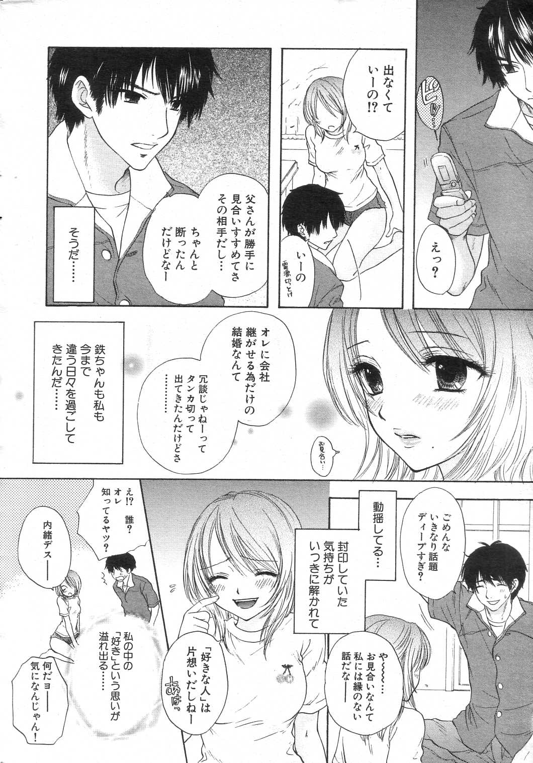 GIGA69 2005-08 Vol. 8 - Page 12