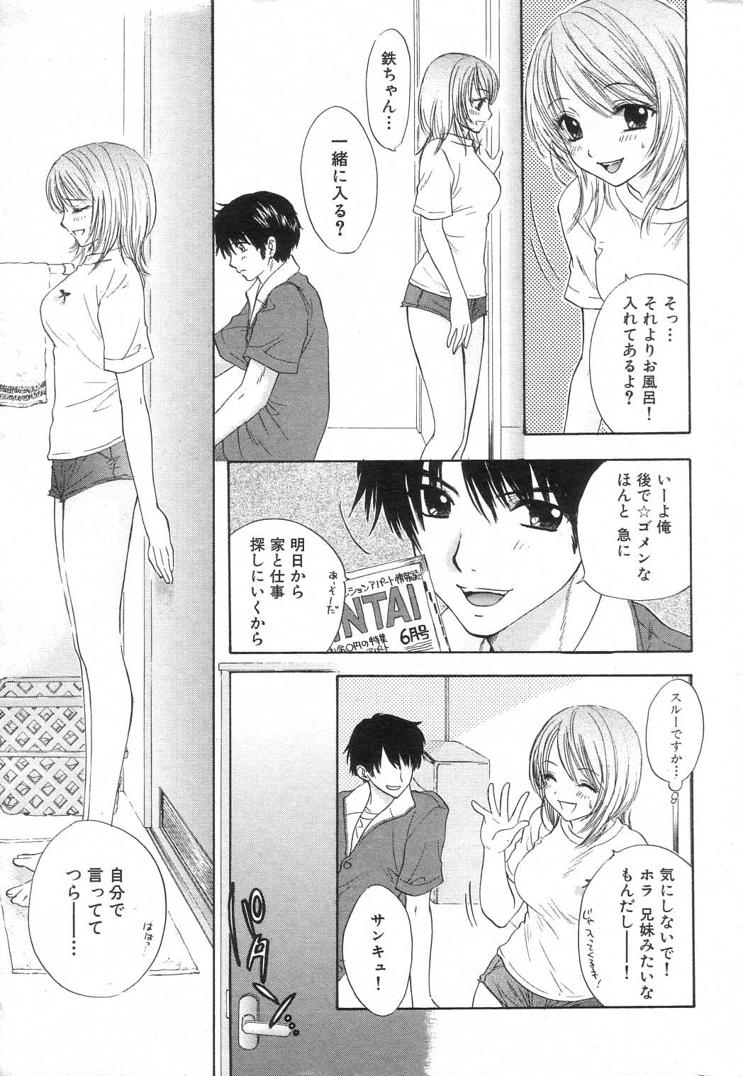 GIGA69 2005-08 Vol. 8 - Page 13