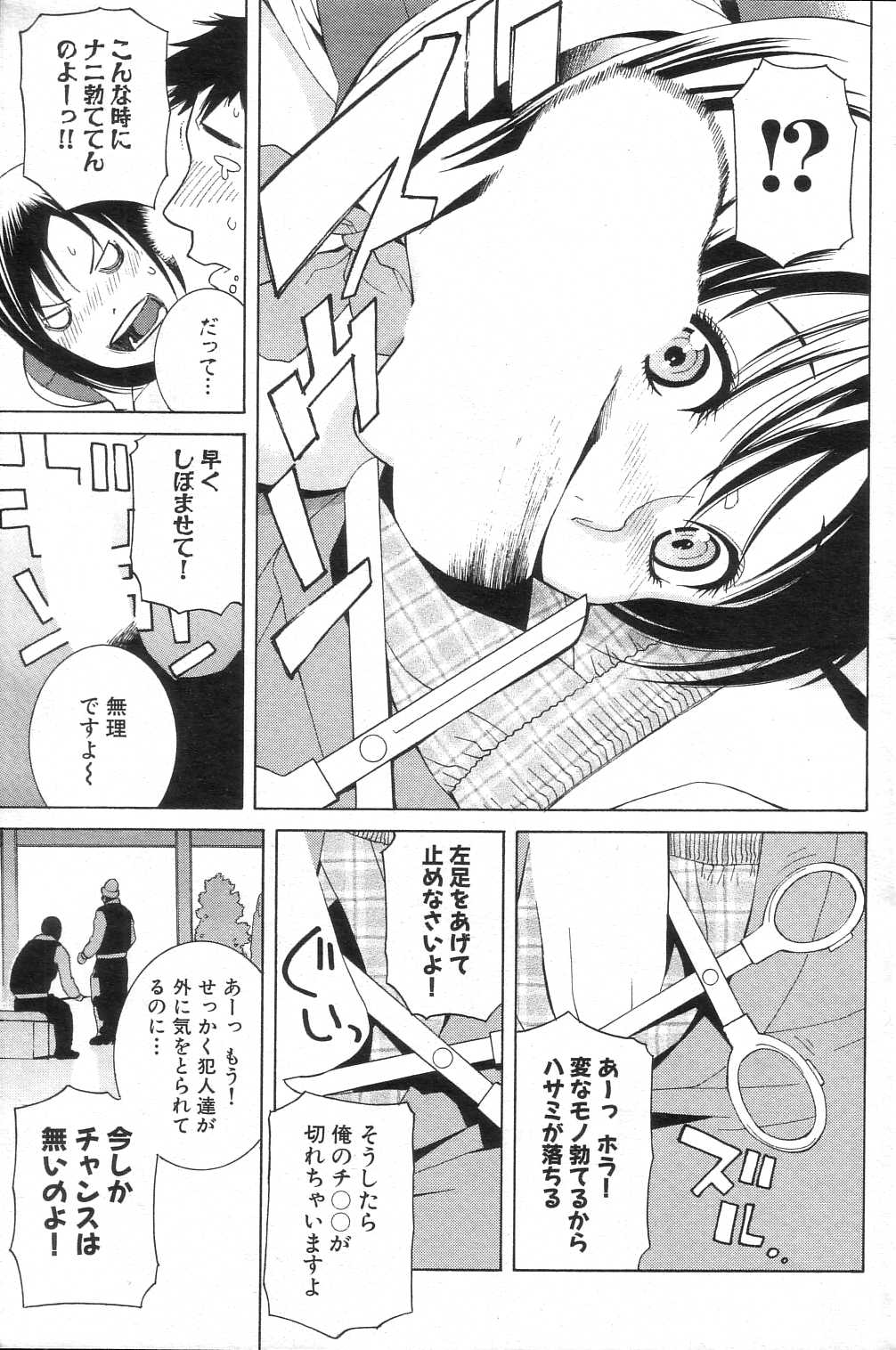 GIGA69 2005-08 Vol. 8 - Page 145