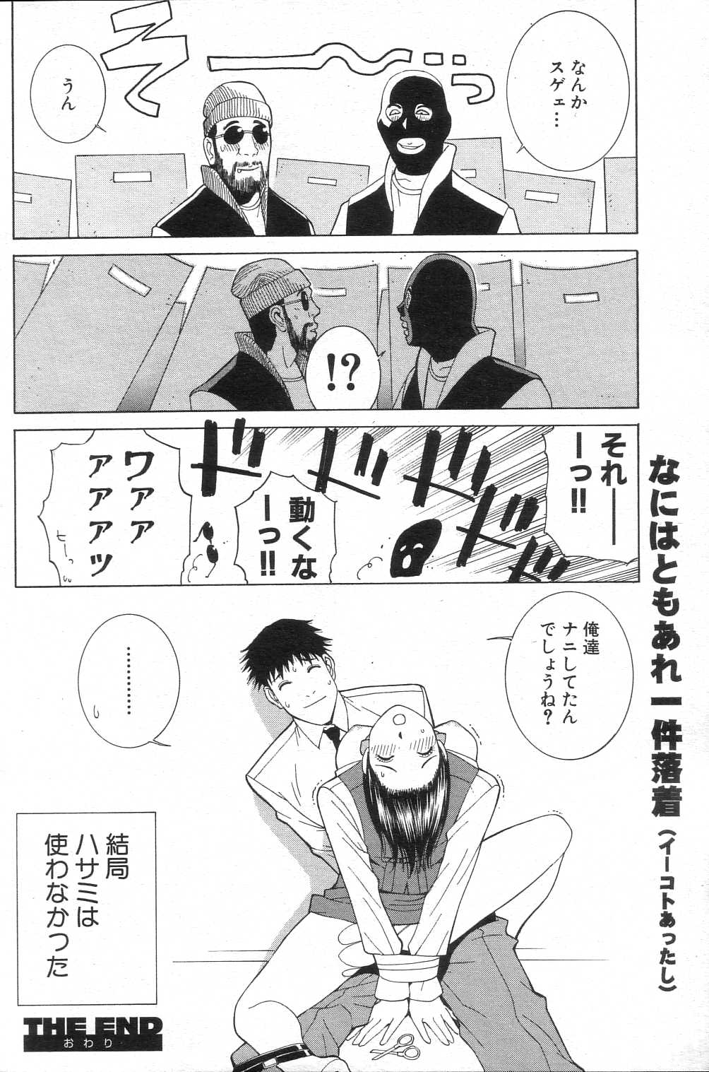 GIGA69 2005-08 Vol. 8 - Page 152