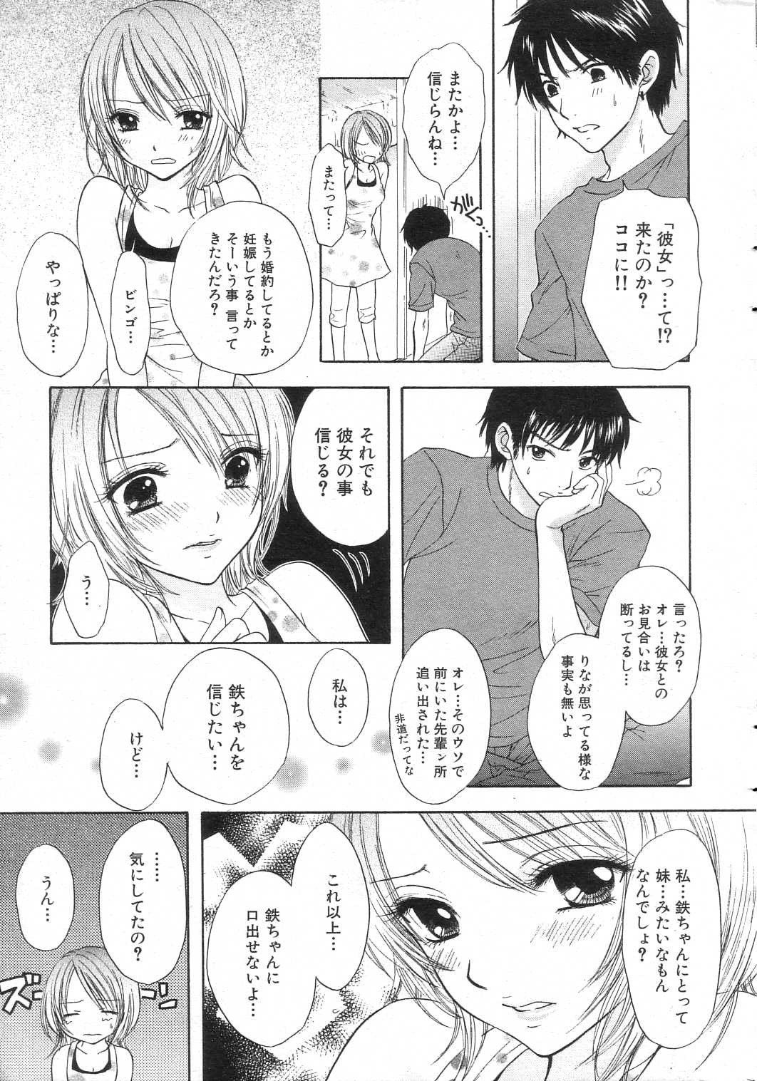 GIGA69 2005-08 Vol. 8 - Page 19