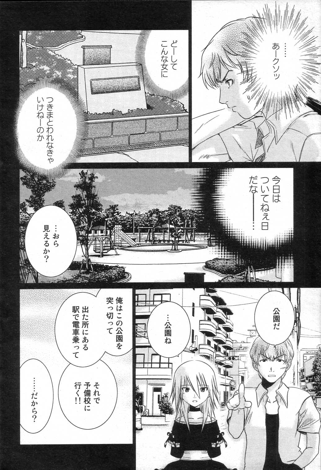 GIGA69 2005-08 Vol. 8 - Page 190