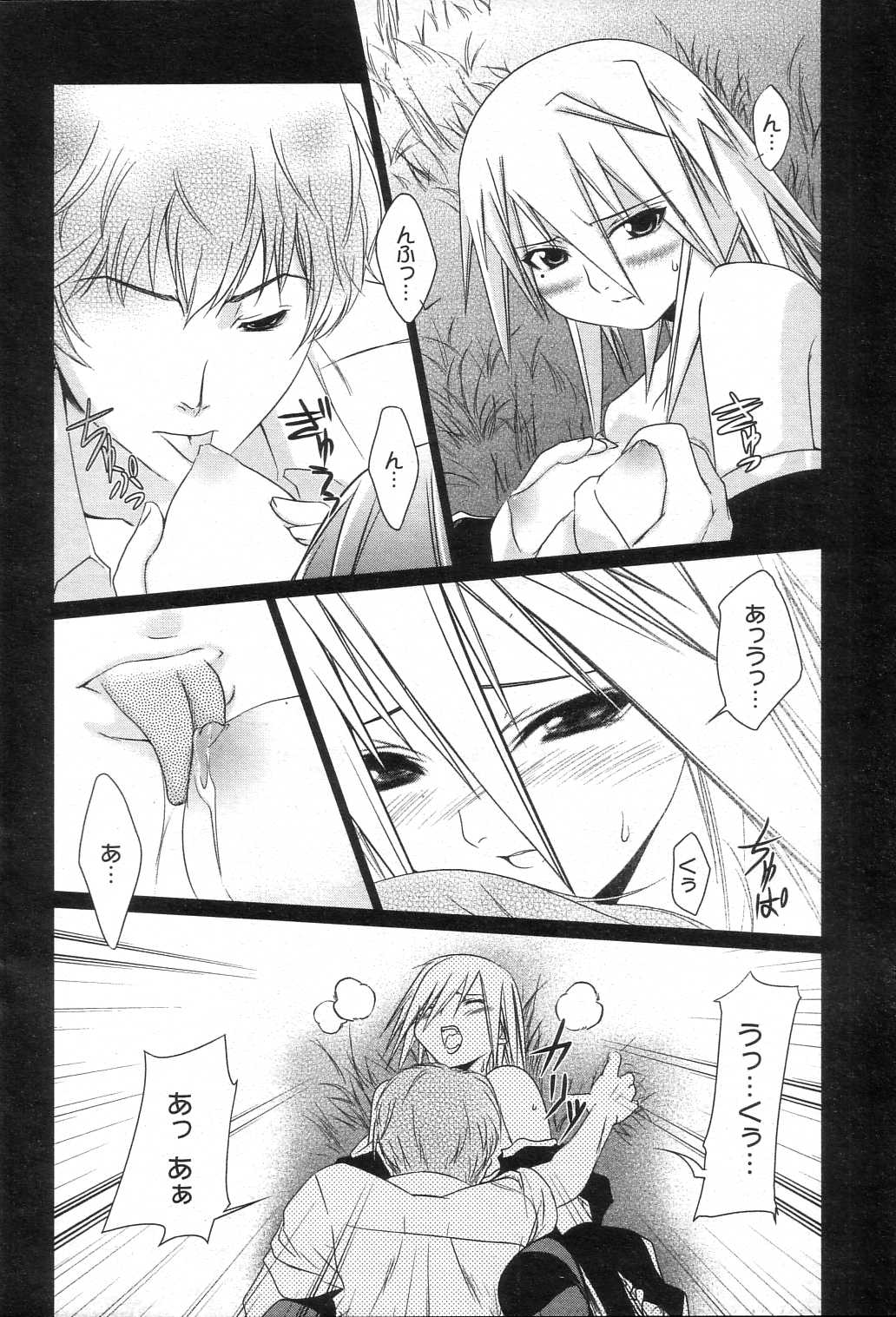 GIGA69 2005-08 Vol. 8 - Page 194