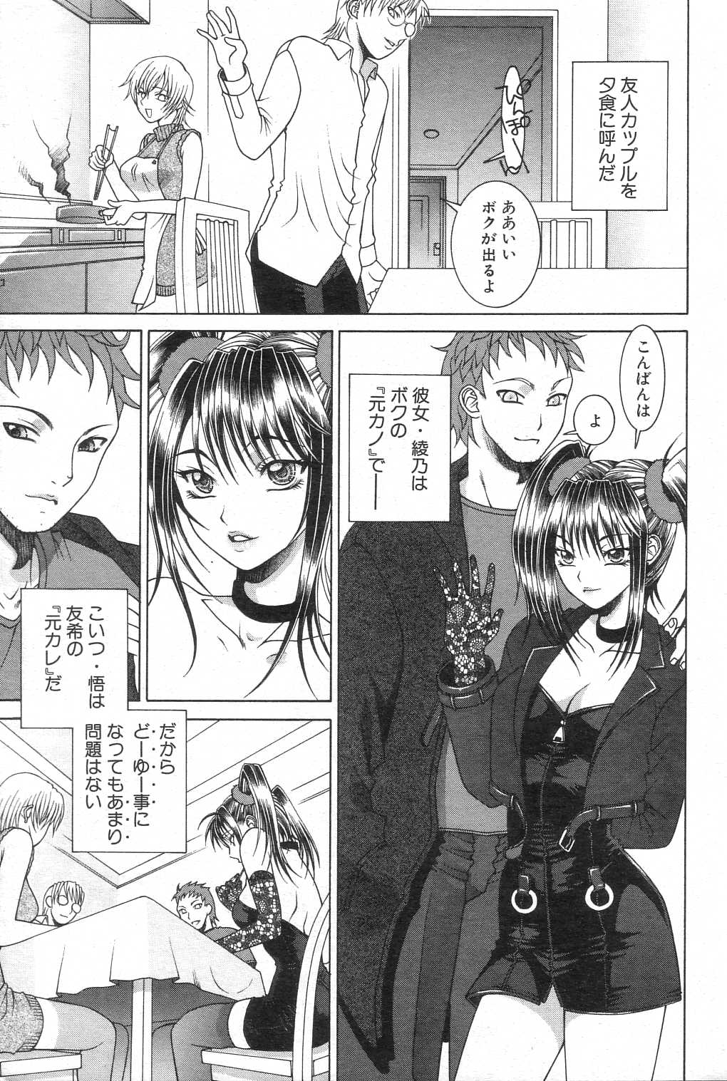 GIGA69 2005-08 Vol. 8 - Page 203